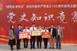 喜讯！我院荣获自治区卫生健康委“感党恩 跟党走”党史知识竞赛三等奖