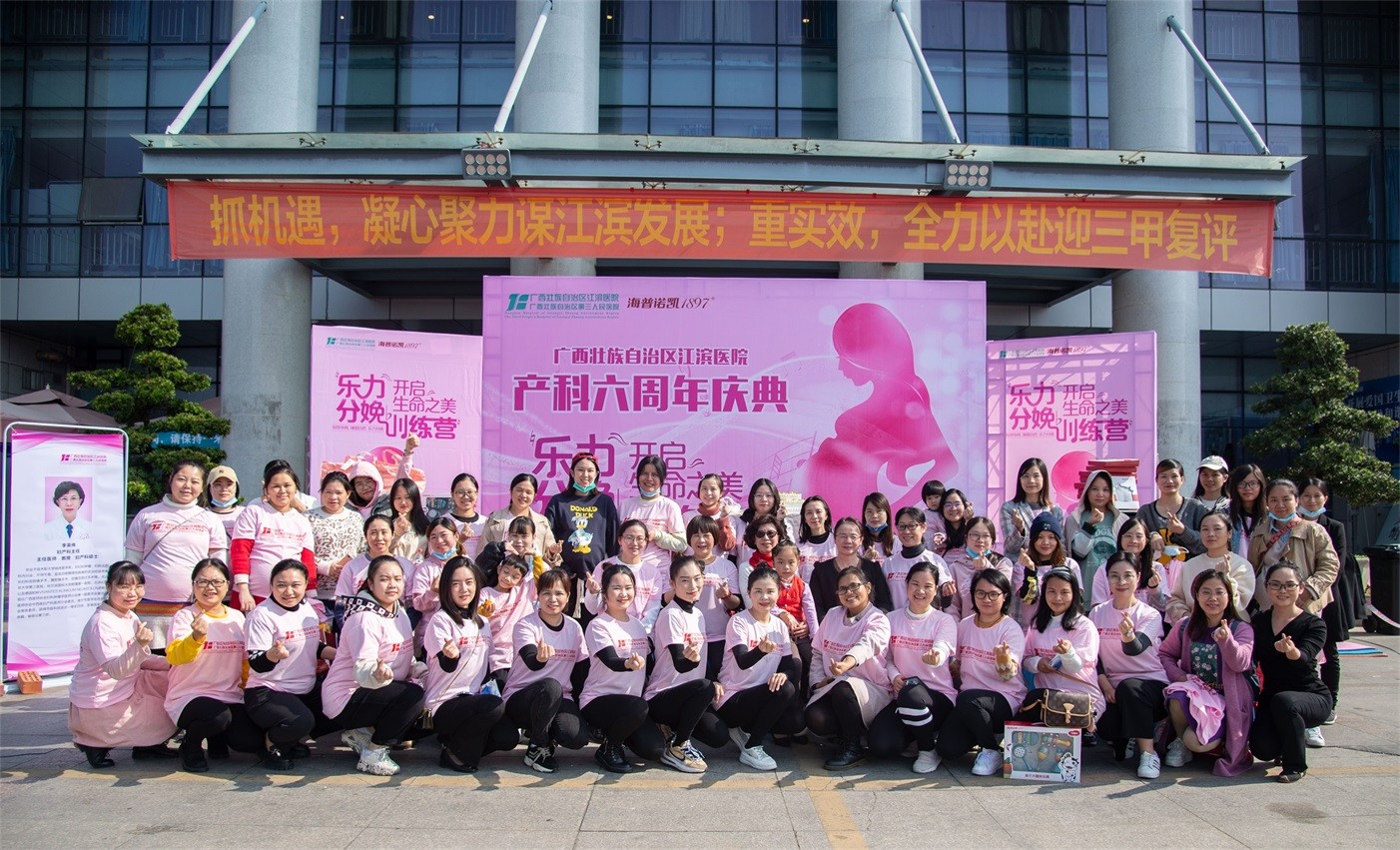 有爱有未来，助力顺产为母爱加油 | 妇产科6岁啦！