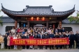 思廉明志 立身正本 | 我院赴青秀山廉洁文化主题园开展现场廉洁主题教育活动