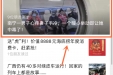 媒体关注 | 南宁一男子心疼妻子手冷，一个暖心举动却让她中毒了！