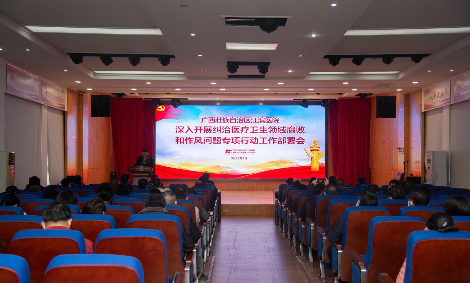 我院举行深入开展纠治医疗卫生领域腐败和作风问题专项行动工作部署会