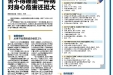 【南国早报】关注世界睡眠日