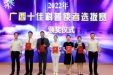 优秀！这位护士小姐姐荣获“广西科普使者选拔赛”三等奖