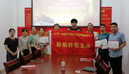 “检验初心 关爱生命”｜我院检验科党支部开展 爱国诗词朗诵比赛及阅读分享比赛主题党日活动