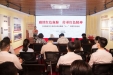 听大咖讲党史 | 赓续湘江战役精神 凝聚医院发展力量