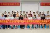 广西江滨医院举行广西第五期老年护理专科护士临床实践欢迎会