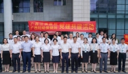 党建引领，共佑长幼健康丨广西江滨医院与广西妇幼保健院开展党建共建交流活动