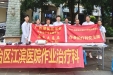 践行医使命，康复添光彩 | 我院作业治疗科开展庆祝建党101周年主题义诊活动