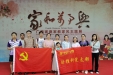 我院针推科党支部组织参观《家和万事兴——广西家庭家教家风主题展》