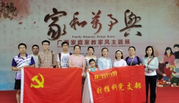 我院针推科党支部组织参观《家和万事兴——广西家庭家教家风主题展》