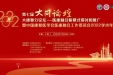 “强化综合•特色康复” | 我院喜提“医康融合全国十大价值案例”第一名！
