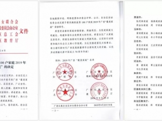 王毅莫仙容家庭获2019年广西“最美家庭”荣誉称号