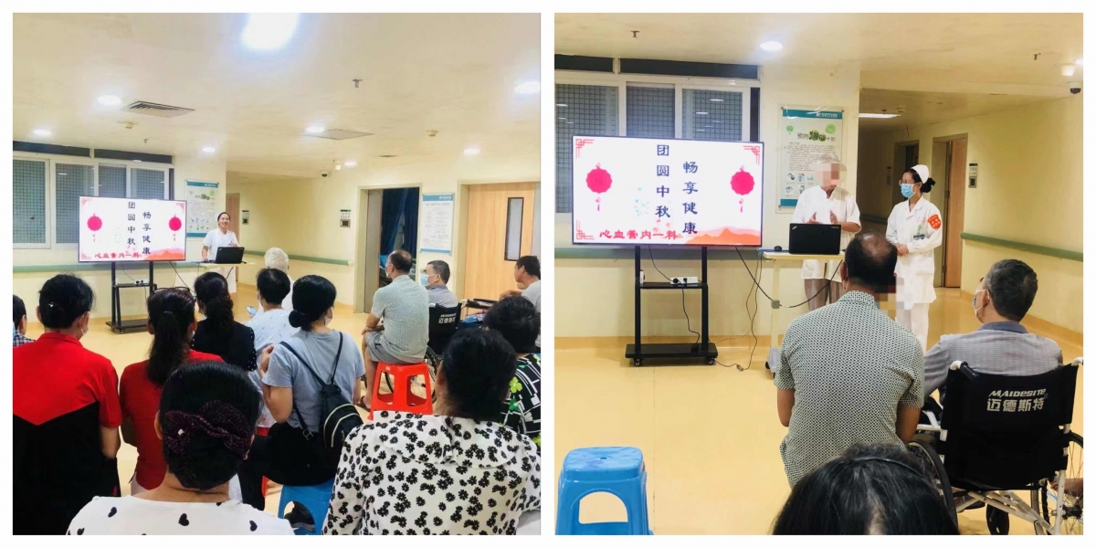 团圆中秋·畅享健康——广西江滨医院心血管内一科举办中秋病友同乐会