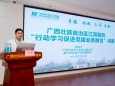 广西江滨医院举行“行动学习促进党建业务融合”讲座