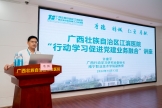 广西江滨医院举行“行动学习促进党建业务融合”讲座