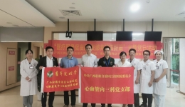 医疗服务促发展，支部共建谋新篇 ——我院心血管内三科党支部开展主题党日活动