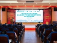 纠“四风”、树新风、转作风、促行风｜我院召开享乐奢靡四个方面突出问题专项整治工作动员部署会