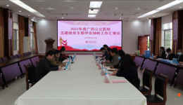 围绕江滨专科特色 打造五星级党支部