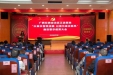 以案示警筑清廉 以案为鉴正医风 | 自治区江滨医院召开廉政警示教育大会