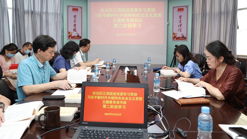 主题教育 | 我院完成学习贯彻习近平新时代中国特色社会主义思想主题教育读书班第二阶段学习任务