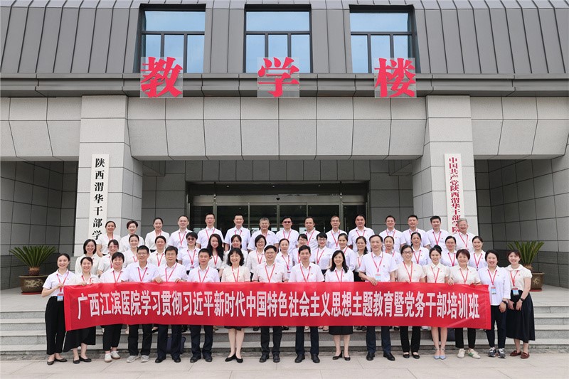 我院成功举办学习贯彻习近平新时代中国特色社会主义思想主题教育暨党务干部培训班