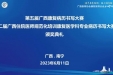 喜讯！广西江滨医院团队在广西康复病历书写大赛获多项佳绩