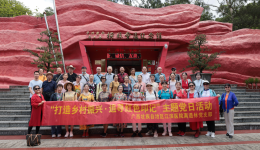 打造乡村振兴·追寻红色印记｜海燕论坛官网离退休党员同志赴横州开展主题党日活动