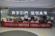 我院神经内三科党支部与广西北投信创科技投资集体第三、四党支部开展联合共建主题党日活动