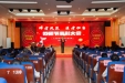 师者风范，医者担当 | 我院举行2023年教师节庆祝暨表彰大会