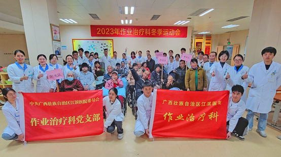 趣享运动，大放溢彩——作业治疗科冬季运动会圆满结束