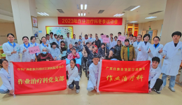 趣享运动，大放溢彩——作业治疗科冬季运动会圆满结束