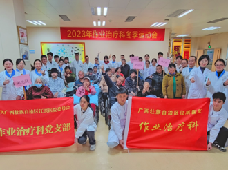 趣享运动，大放溢彩——作业治疗科冬季运动会圆满结束