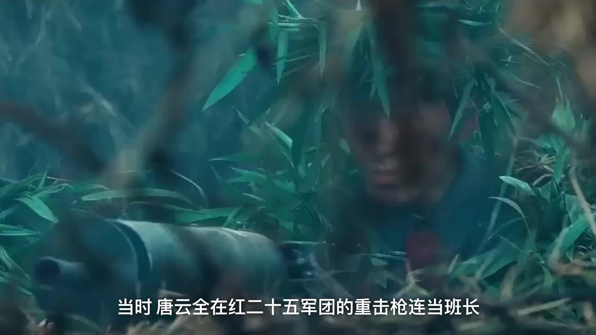 《江滨清廉小故事—唐政委的故事》