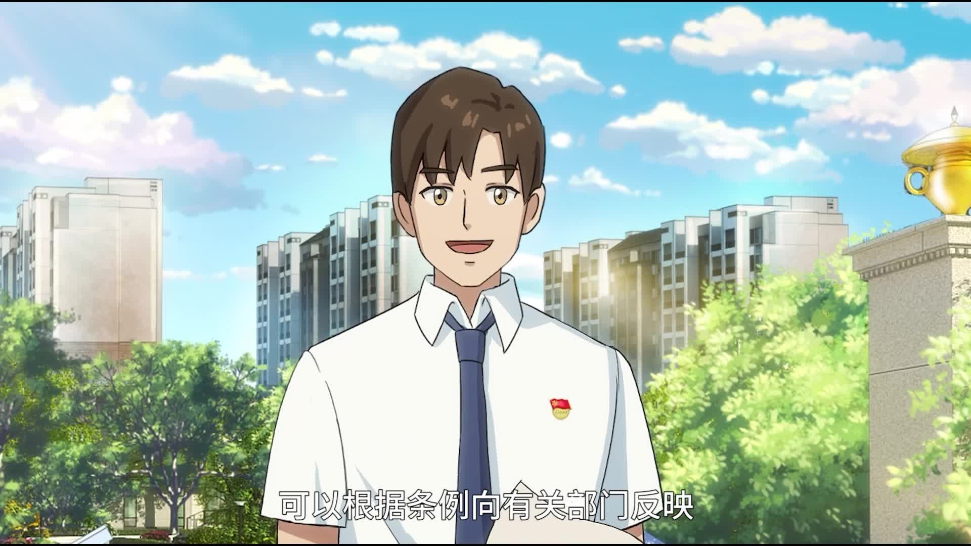 《信访工作条例》微动漫作品0520