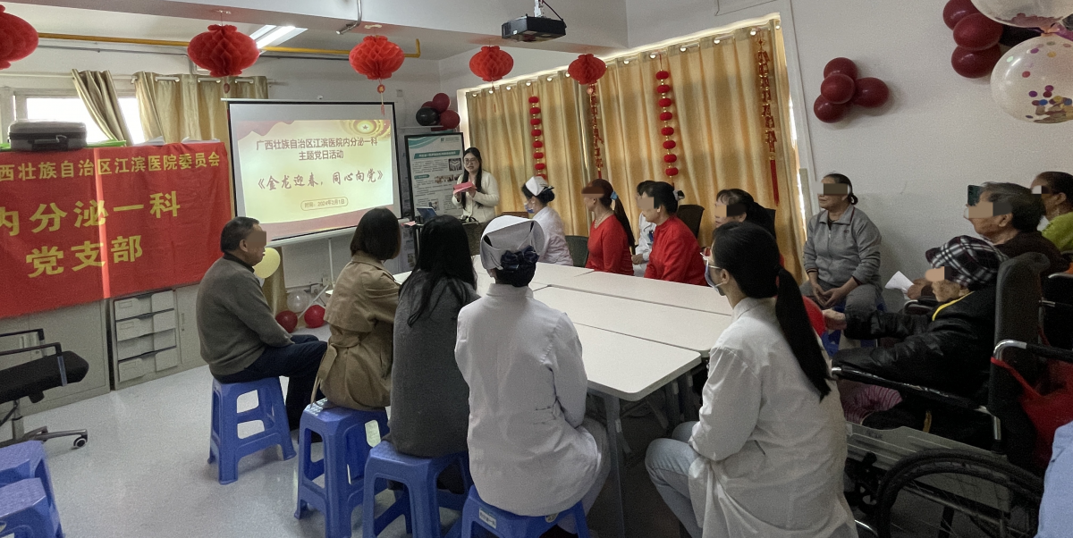 金龙迎春 同心向党 | 内分泌一科开展迎新春游园活动