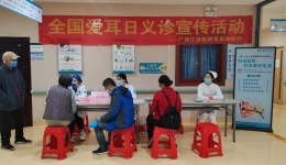 科技助听 共享美好生活 | 我院耳鼻喉科举办义诊宣传活动