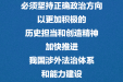 习近平在中共中央政治局第十次集体学习时强调 加强涉外法制建设 营造有利法治条件和外部环境