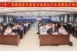 康复“天团”走进全州！2024 年广西康复医学管理与物理治疗实用新技术培训班成功举办