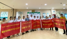 我院多个党支部联合开展多学科交流主题党日活动