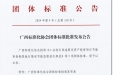 重磅！首个脑卒中后肩手综合征的肌内效贴贴扎治疗操作技术规范标准发布