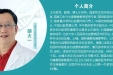 顶级专家到江滨︱ 针对心血管疑难病例和诊治，他带来了新思路