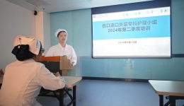 守护健康  无碍更有爱 | 海燕论坛官网伤口造口失禁护理专科小组举办2024年第二季度培训