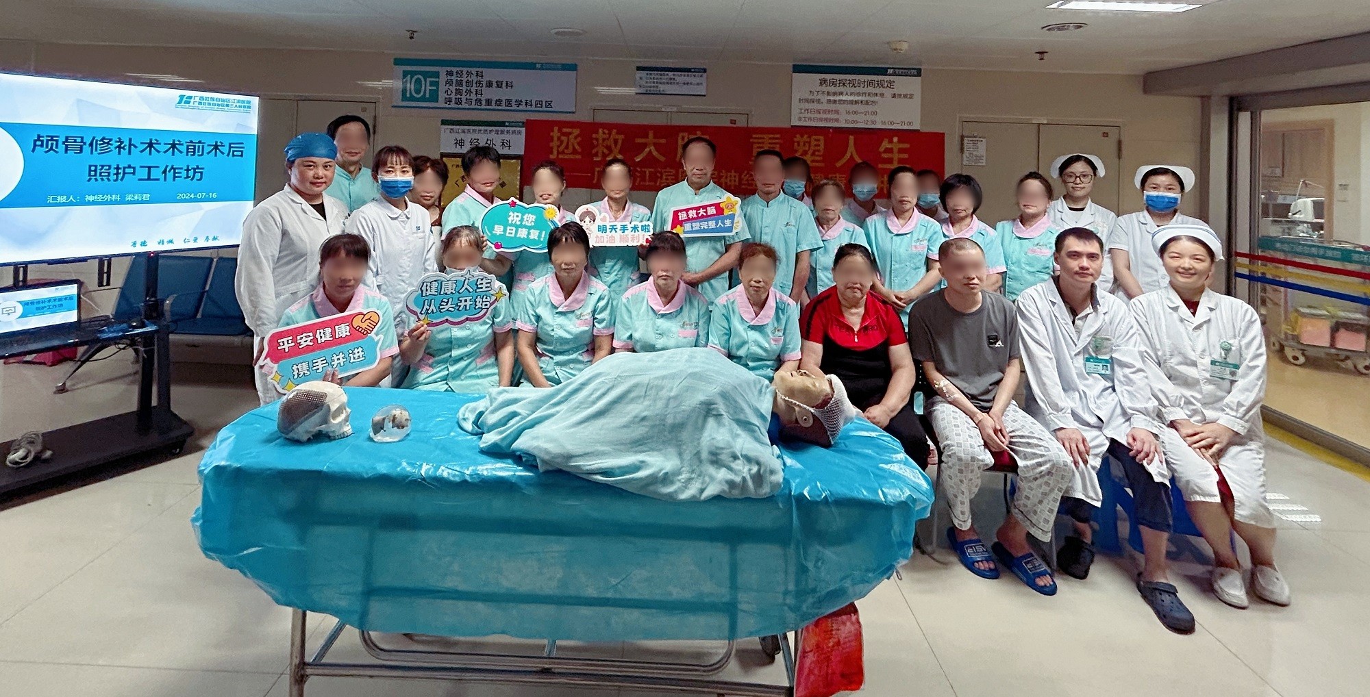 拯救大脑 重塑人生 | 神经外科举办颅骨修补手术期照护工作坊