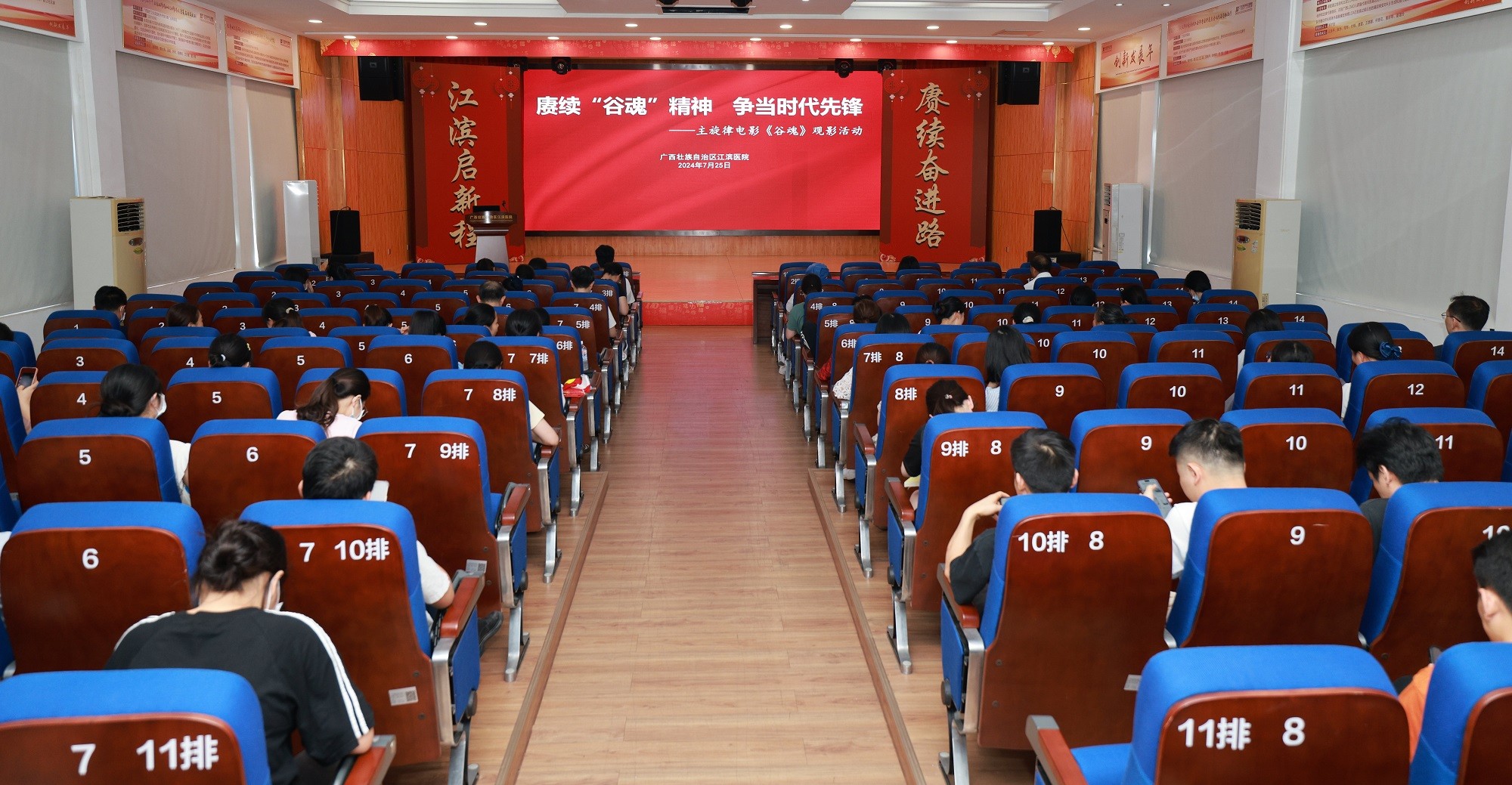 广西江滨医院举办庆祝建党103周年暨“七一”表彰大会