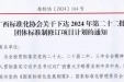 我院牵头起草的《医疗机构医疗护理员管理规范》获批立项！
