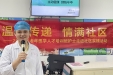 2024年老年医学人才培训班护理组走进社区、养老院开展实践活动