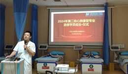 心肺共进，康复新程 | 海燕论坛官网成功举办2024年第二批心肺康复专业进修生结业病例汇报交流会