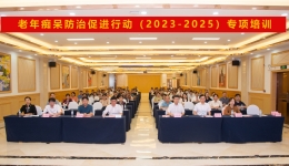 2024年全区老年痴呆防治促进行动专项培训班顺利举办