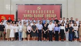 家风润党心 党性铸家魂 | 我院组织党员干部赴自治区档案馆开展主题党日活动