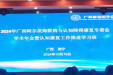 汇聚领域专家 共探疾病前沿 | 认知障碍康复工作推进学习班顺利举办